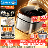 美的（Midea）电饭煲5L电饭锅抗菌有钛青瓷内胆一键柴火饭 特色卤炖大容量家用智能预约升级款MB-5E86（4-5人）