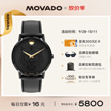 摩凡陀（Movado）虎年限定瑞士手表博物馆系列腕表石英男表0607586 礼物/送礼