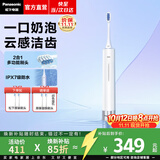 松下（Panasonic）【焕新补贴】电动牙刷5档清洁模式去渍呵护牙龈长续航可视电量滑动解锁送男女朋友生日礼物实用 云朵白【4支杜邦刷头】