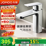 九牧（JOMOO）卫浴龙头硅黄铜冷热双控单把方形手柄面盆龙头32349-590