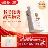 金沙回沙酒 摘要珍品版 酱香型白酒 53度 558ml 单瓶装【宴请送礼】