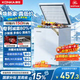康佳（KONKA）冰柜100升 低霜家用冰柜小型迷你冰箱冷藏冷冻两用 一级能效 租房小冰箱BG100D以旧换新 国家补贴