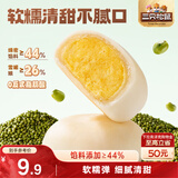 三只松鼠绿豆饼500g 传统中式糕点绿豆糕特产点心办公室下午茶小吃