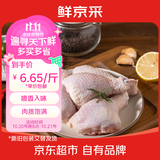鲜京采琵琶腿 净重6斤（16-20个）  炸鸡腿烤鸡腿卤鸡腿 源头直发