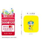 第一次野营（宫崎骏特别推崇的绘本大师林明子经典桥梁书）7-10岁  