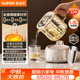 苏泊尔（SUPOR）全玻璃养生壶煮茶壶1L迷你养生杯煮茶器花茶壶 恒温水壶 保温烧水壶调奶器 带滤网0胶水SW-10Y08Q