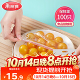 美丽雅保鲜膜套罩食品级专用 剩饭菜松紧耐高温防尘一次性冰箱保鲜袋套