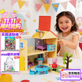 小猪佩奇玩具过家家房子小猪之家套装儿童玩具正版3-6岁生日礼物