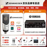 森海塞尔（Sennheiser） MK4大振膜专业录音师K歌话筒电容配音麦克风主播直播唱歌MK4 【MK4+雅马哈UR22C声卡套装】