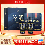 汾酒蓝汾 清香型白酒 53度475ml*2瓶 (53度仿蓝瓷)礼盒装