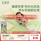 金橡树小树垫Air天然乳胶学生宿舍复合床垫舒脊撑腰 0.9*1.9米 适中偏硬