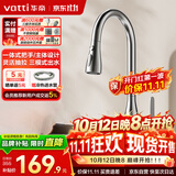 华帝（VATTI）厨房水龙头三功能抽拉 360°旋转冷热双控304不锈钢 062100S