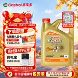 嘉实多（Castrol）极护智E版 全合成机油 5W-40 SP A3/B4 4L 汽车保养 京东养车自营