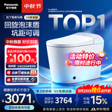 松下（Panasonic）智能马桶家庭版坑距可调泡沫盾脚感V8家庭版