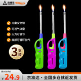 尚烤佳（Suncojia）明火点火器 打火机 点火枪 点火棒 打火枪 煤气燃气灶点火神器3只