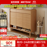 全友家居 现代简约原木风鞋柜入门实木柜脚玄关隔断储物收纳柜子靠墙