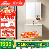 九牧（JOMOO）防水防潮铝合金智能浴室柜陶瓷一体盆洗手盆80cm A2750-74AT-Z1