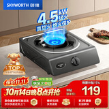 创维（Skyworth）燃气灶煤气灶单眼灶具 4.5kW猛火台式单灶 家用大火力炉具灶台免安装 出租房厨房老式 Z101T液化气