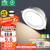雷士（NVC） LED筒灯客厅嵌入式天花灯二级能效全铝漆白4瓦暖白开孔75-85mm