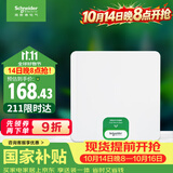 施耐德 配电箱空开强电箱 8回路白色 家用暗装配线箱套装天朗系列TLA08B