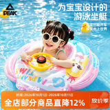 匹克儿童游泳圈宝宝救生圈充气加厚防侧翻女童游泳装备幼儿坐圈