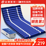 迈德斯特 防褥疮气垫床医用家用老人充气床垫瘫痪病人护理气床垫 S01