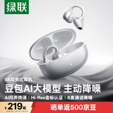 绿联蓝牙耳机 S8耳夹式 主动降噪开放式夹耳式气骨传导概念运动通勤无线AI耳机适用于苹果华为小米