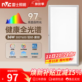 雷士（NVC）厨房灯led集成吊顶吸顶灯铝扣板卫生间300×600平板全光谱面板灯