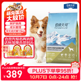 伯纳天纯专供款 中/大型犬全价幼犬宠物主粮羊肉蔓越莓味萨摩耶15kg/30斤