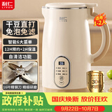 利仁（Liven）豆浆机全自动免煮 16叶刀头家用免过滤五谷杂粮家用米糊机破壁机小型料理机LLJ-D821