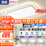 惠普客厅主灯大气2026新款护眼灯吸顶灯现代简约中山灯具套餐组合 套餐8-110cm两室两厅-带方形
