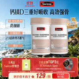 Swisse斯维诗钙镁维生素D迷你片成人中老年孕妇柠檬酸钙300片*2