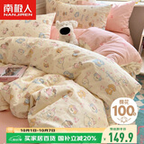 南极人抗菌100%纯棉床上三件套1.5x2米学生宿舍单人0.9/1.2米床被套被罩
