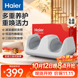 海尔（Haier）腿部按摩器小腿足部按摩仪足底气囊揉捏热敷足部足底足疗机美腿机送父母男女友生日礼物HQY-Z121H