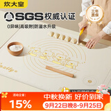 炊大皇 液态硅胶揉面垫擀面垫食品级硅胶面板和面垫烘焙工具 40*60