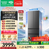 容声方糖2.0 510L(515升级款)全域蓝光双系统法式多门冰箱嵌入式新一级能效国家补贴BCD-510Q50FZLBD灰