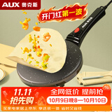 奥克斯（AUX）薄饼机春饼机家用电饼铛小型薄饼铛烙饼锅迷你煎饼锅烙饼神器春饼春卷皮千层蛋糕机 LA-BBJ-303