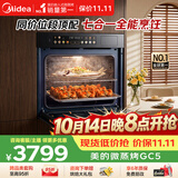 美的（Midea）【性价比标杆】55L嵌入式微蒸烤炸一体机 烤贝果 多功能复合烹饪蒸烤一体 空气炸GC5支持鸿蒙智联