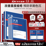 芙清医用促愈功能性敷料l面膜型1盒 黑膜械字凉茶祛痘改善重度痤疮
