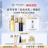 肌肤之钥（CPB）【会员试用】精华水（湿润）30ml+日乳12ml+夜乳12ml+棉片*4