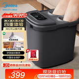 美的（Midea）【晒单返20】泡脚桶杀菌暖脚足浴盆全自动按摩保暖洗脚盆熏蒸暖泡喷淋生日礼物送男女友长辈ZL310