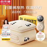 俞兆林【除螨烘被】双人分区温控石墨烯3C防水电热毯电褥子1.8*2m防漏电