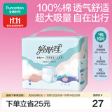 全棉时代成人拉拉裤XL10片老年人尿不湿防漏透气试用装京东自营