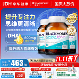 澳佳宝（Blackmores）深海脑铂金鱼油omega3DHA软胶囊补脑增强记忆澳洲进口自营60粒*3