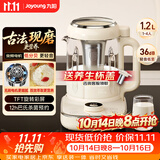九阳（Joyoung）家用全自动豆浆机免煮免滤变频轻音古法现磨多功能养生壶1-4人D9