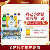 尊尼获加（JOHNNIE WALKER）帝亚吉欧便利店调酒礼盒 威士忌伏特加金酒 50ml*5 送礼
