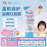 施巴（Sebamed）婴童舒缓保湿护臀膏100ml新生儿宝宝护臀屁屁膏德国进口