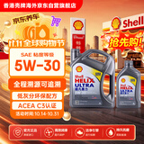 壳牌（Shell）全合成机油超凡喜力5W-30 SN/C3级 4L+1L灰壳保养香港进口