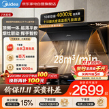 美的AK7pro线下款抽吸油烟机蒸汽洗28大吸力一级净烟顶侧一体超薄平嵌烟灶联动挥手智控国家补贴YL25S