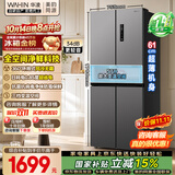 华凌美的出品426十字双开门冰箱超薄风冷无霜新国标一级能效双变频对开多门京东自营HR-426WSP国家补贴